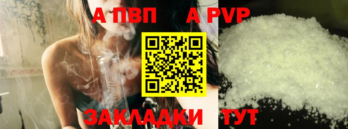 Alfa_PVP крисы CK  Вход с VPN  Моршанск  A-PVP СК КРИС  Alpha-PVP Соль 