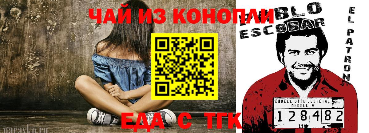 Моршанск  Печенье с ТГК конопля  Вход с VPN 