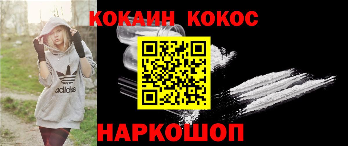 Кокаин 98% Моршанск