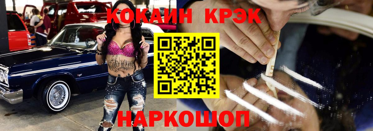 COCAIN 99%  Кокаин  Моршанск  Cocaine VHQ  Вход с VPN 