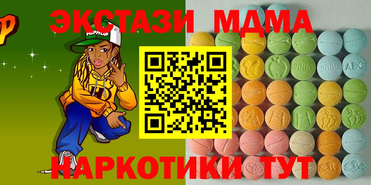 закладки  Экстази 280мг  Моршанск  Вход с VPN  Экстази XTC  ЭКСТАЗИ 