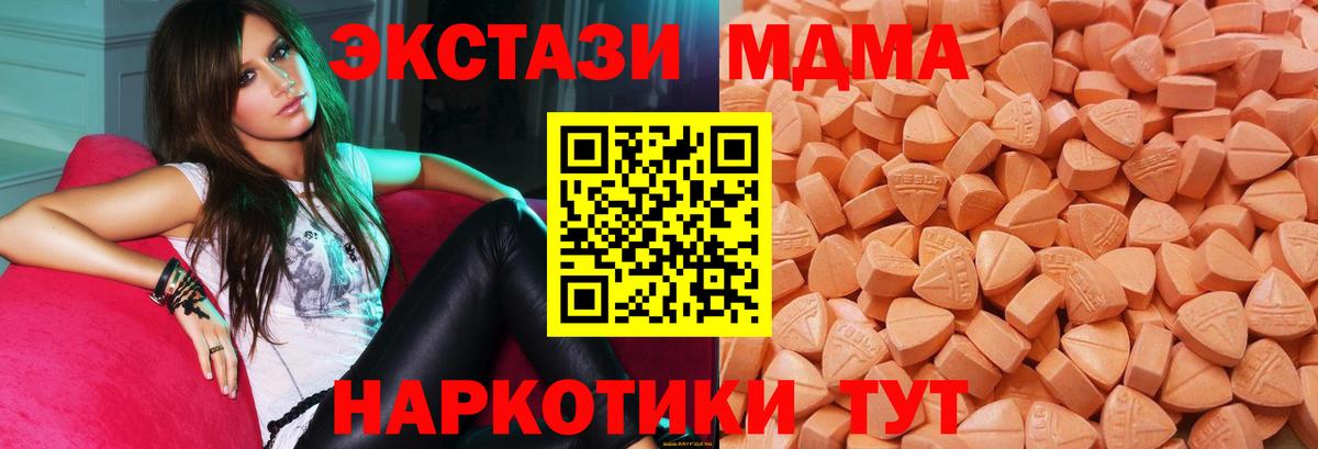 Ecstasy XTC Моршанск
