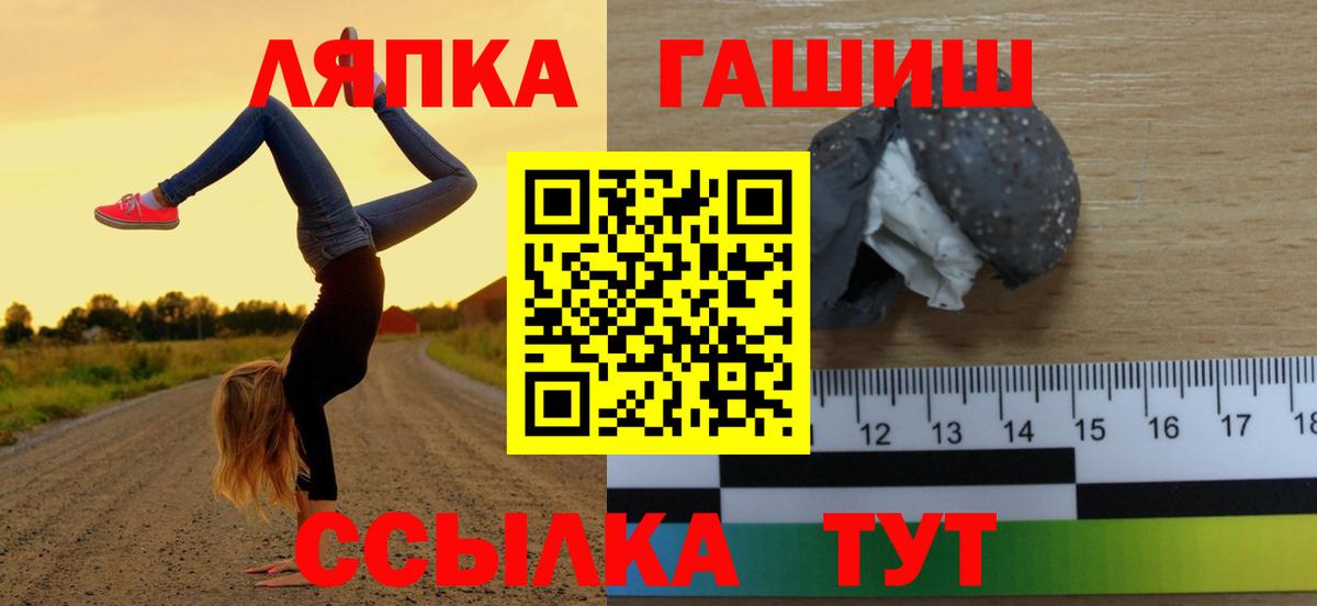 ГАШ Cannabis  Гашиш  Моршанск  Вход с VPN 
