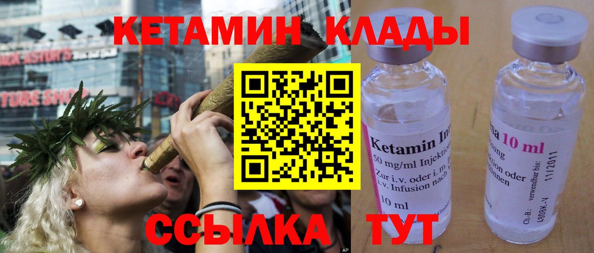 КЕТАМИН ketamine  Кетамин VHQ  Моршанск  Вход с VPN 