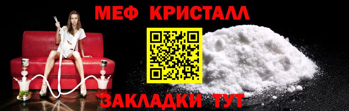 Меф мяу мяу мука Моршанск