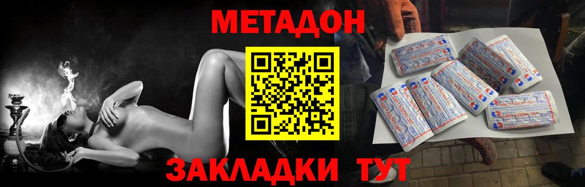 МЕТАДОН мёд  МЕТАДОН VHQ  Моршанск  Вход с VPN 