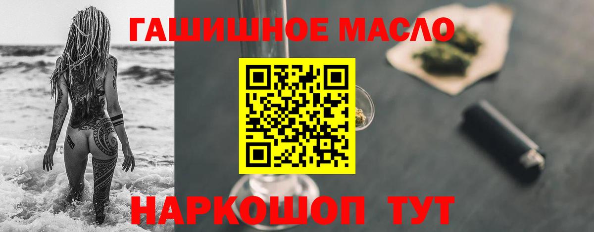 Дистиллят ТГК гашишное масло  Вход с VPN  Моршанск  Дистиллят ТГК THC oil 