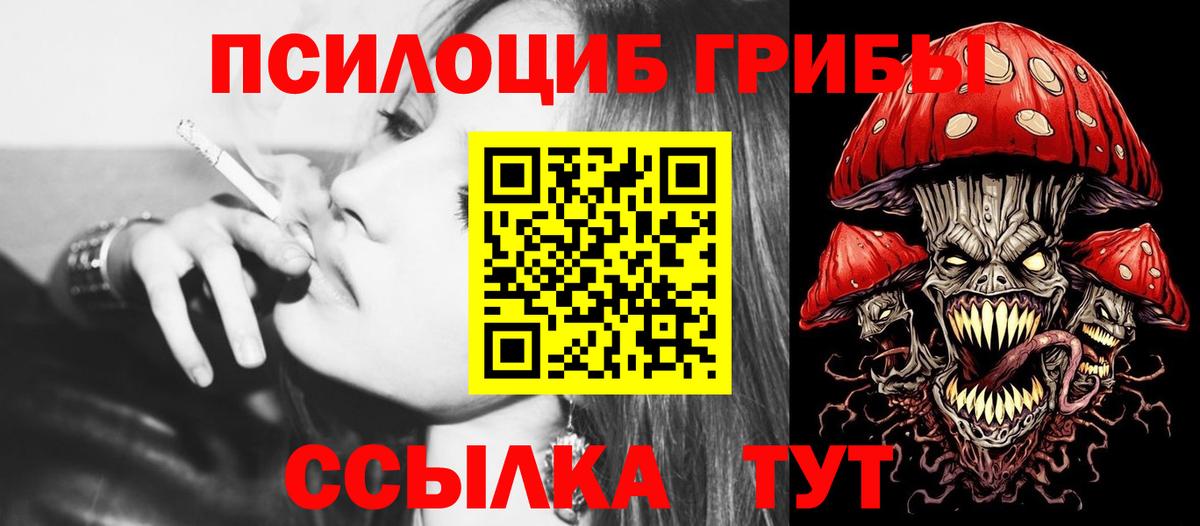 Галлюциногенные грибы Psilocybine cubensis  Псилоцибиновые грибы Magic Shrooms  Вход с VPN  Моршанск 